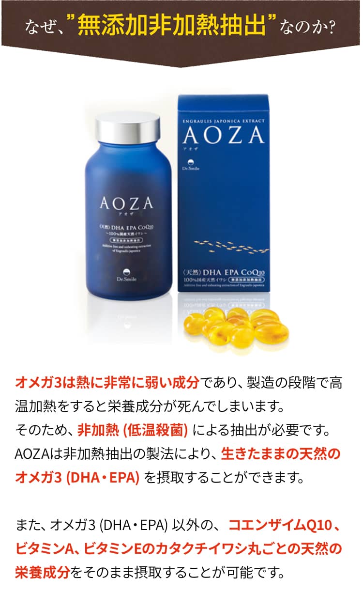 無添加非加熱抽出
