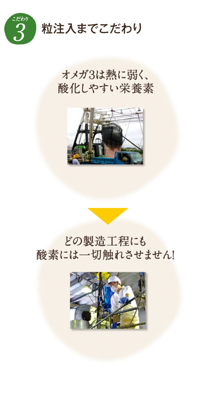 こだわり3