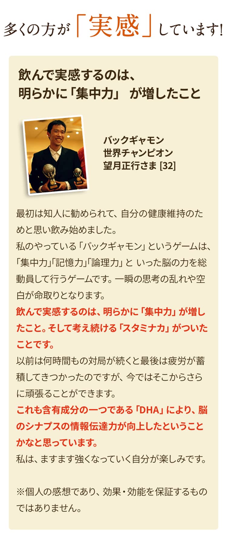 ユーザーの声