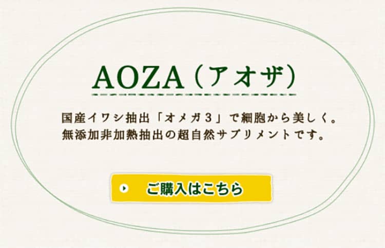 ご購入