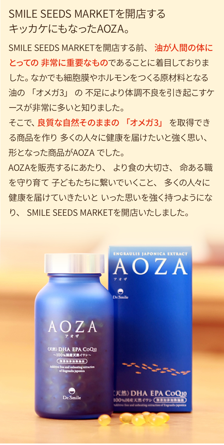 aoza