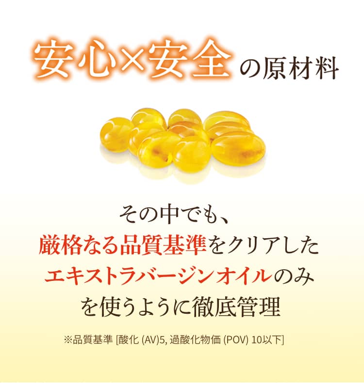 安心安全