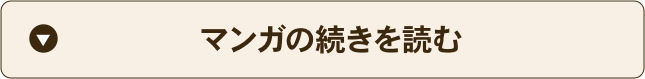 開く