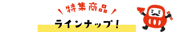 目次
