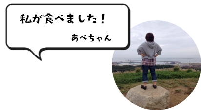 スタッフ