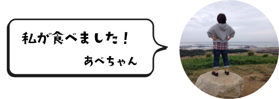 スタッフ