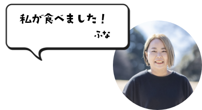 スタッフ
