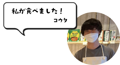 スタッフ