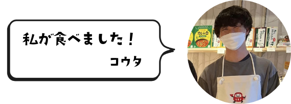 スタッフ