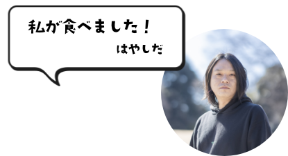 林田