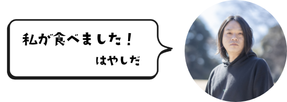 林田