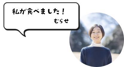 スタッフ