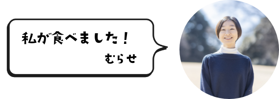 スタッフ