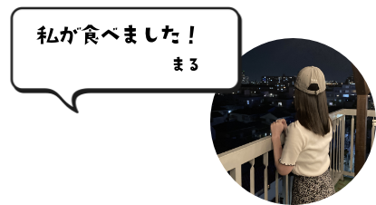 スタッフ