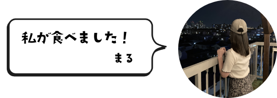 スタッフ