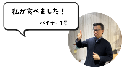 スタッフ
