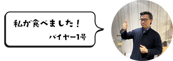 スタッフ