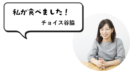 スタッフ