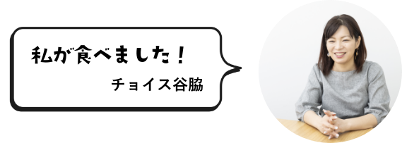 スタッフ