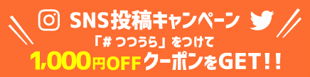 ツイッター