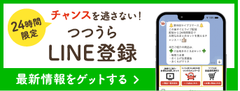 LINE