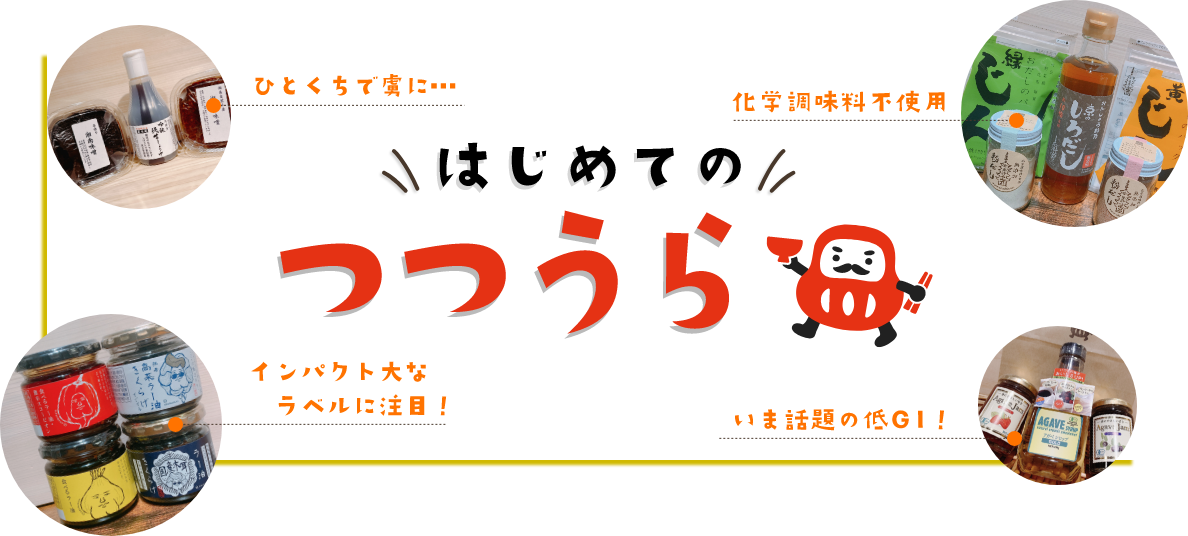 選べるお試しセット