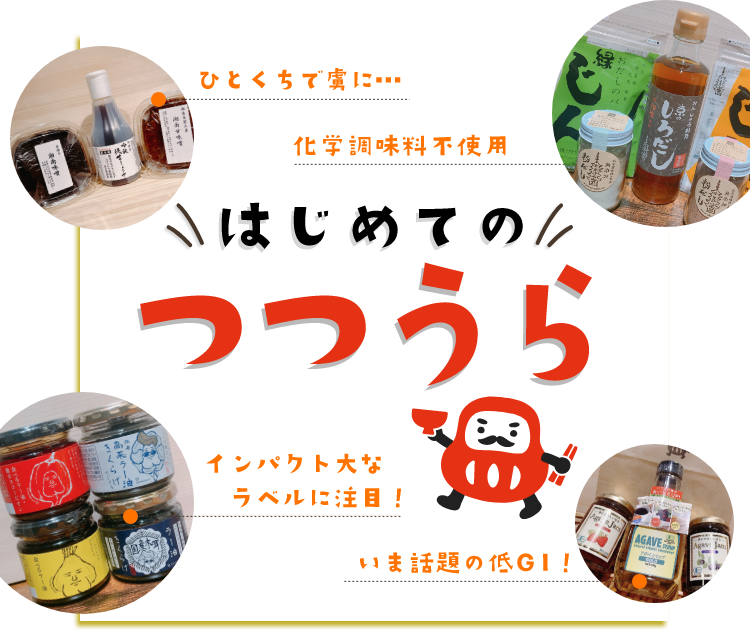 選べるお試しセット
