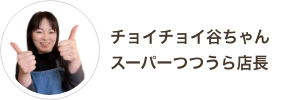 谷脇