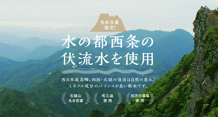 名水アイス