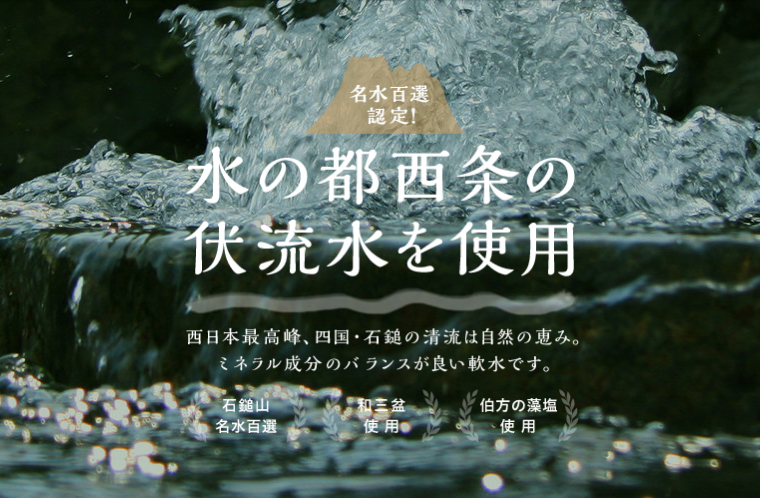 名水アイス
