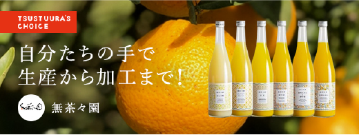 地元で⻑年愛され続けるアイスメーカー