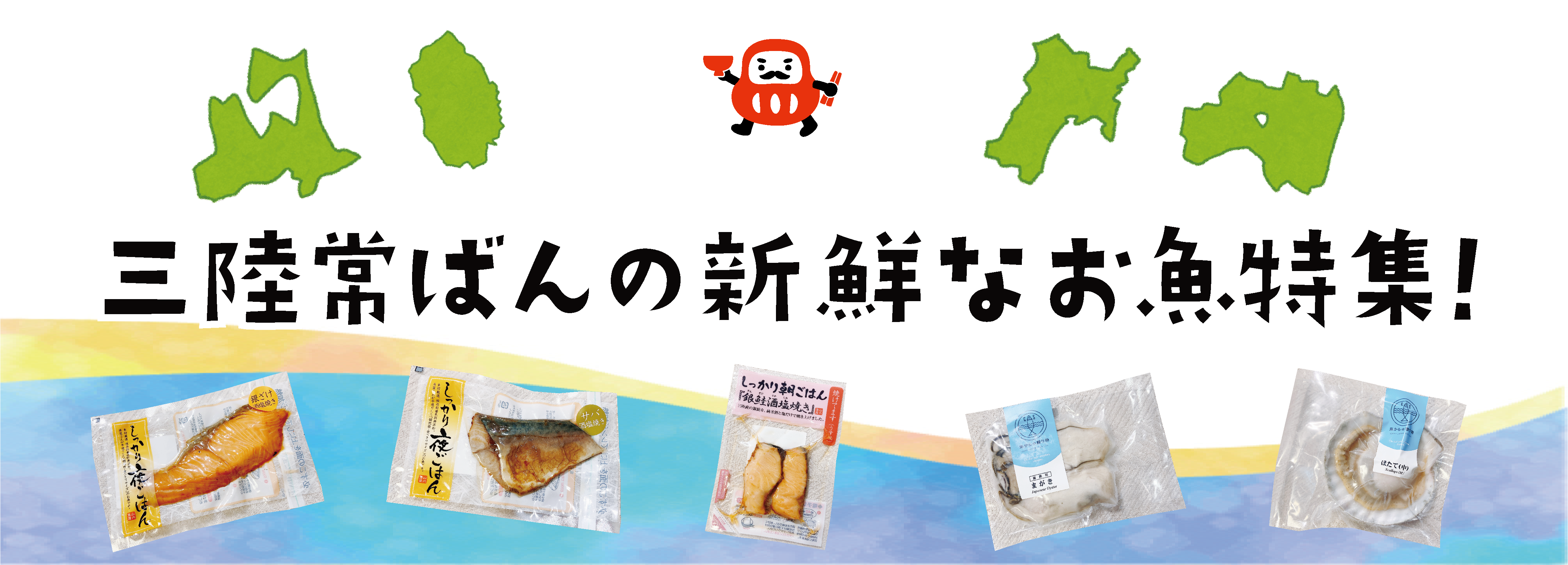 お中元
